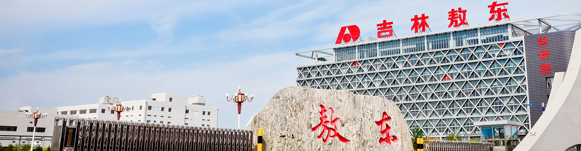 吉林suncitygroup太阳成官方网站药业集团股份有限公司